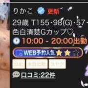 ヒメ日記 2026/01/15 21:42 投稿 りかこ clubさくら梅田店