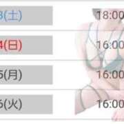 ヒメ日記 2025/12/29 10:57 投稿 八神 いおり 30代40代50代と遊ぶなら博多人妻専科24時