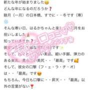 ヒメ日記 2025/01/24 12:50 投稿 はるか リアル 梅田店