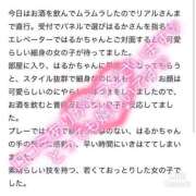 ヒメ日記 2025/03/23 17:54 投稿 はるか リアル 梅田店