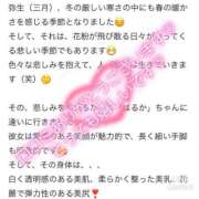 ヒメ日記 2025/04/05 18:04 投稿 はるか リアル 梅田店