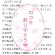 ヒメ日記 2025/11/27 19:50 投稿 はるか リアル 梅田店