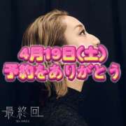 ヒメ日記 2025/04/16 20:00 投稿 橘由子 大阪人妻花壇