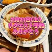 ヒメ日記 2026/02/13 13:10 投稿 橘由子 大阪人妻花壇