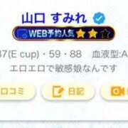 ヒメ日記 2026/07/14 11:45 投稿 山口 すみれ ハレ系 福岡DEまっとる。＆ひよこ治療院