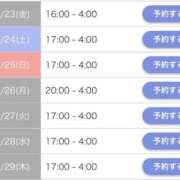 ヒメ日記 2026/01/24 00:30 投稿 ゆあ チュッパリップス横浜in綱島