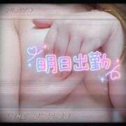 ふたば 明日から出勤🙌❣️ 川崎・東横人妻城