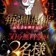 ヒメ日記 2025/12/30 20:32 投稿 ゆい Evolution 2nd