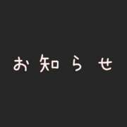くれ 【必読】お知らせ クラブハート