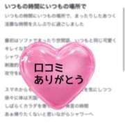 ヒメ日記 2025/04/17 07:10 投稿 ちなみ 人妻美人館
