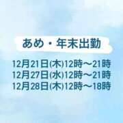 ヒメ日記 2023/12/05 17:22 投稿 あめ えっちなマッサージ屋さん神戸店