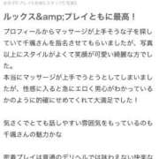 ヒメ日記 2025/02/09 00:05 投稿 東雲千颯 札幌ソフィア