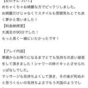 ヒメ日記 2026/03/07 19:27 投稿 東雲千颯 札幌ソフィア