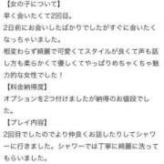 ヒメ日記 2026/03/07 19:43 投稿 東雲千颯 札幌ソフィア