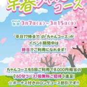 ヒメ日記 2026/03/07 20:55 投稿 そら ぽちゃ巨乳専門　新大久保・新宿歌舞伎町ちゃんこ