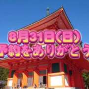 ヒメ日記 2025/08/27 09:40 投稿 よしこ 大阪堺人妻援護会