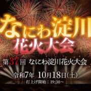 ヒメ日記 2025/10/18 11:13 投稿 よしこ 大阪堺人妻援護会