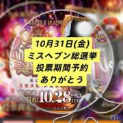 ヒメ日記 2025/10/30 21:22 投稿 よしこ 大阪堺人妻援護会