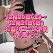 ヒメ日記 2025/12/06 23:58 投稿 よしこ 大阪堺人妻援護会