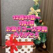 ヒメ日記 2025/12/25 22:54 投稿 よしこ 大阪堺人妻援護会