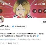 ヒメ日記 2025/02/14 14:42 投稿 はうる SEXIS-セクシーズ-