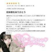 ヒメ日記 2025/11/26 17:45 投稿 はうる SEXIS-セクシーズ-