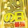 ヒメ日記 2024/06/09 18:44 投稿 やちる 五反田サンキュー