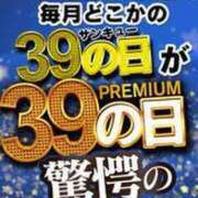 ヒメ日記 2024/09/29 10:33 投稿 やちる 五反田サンキュー