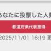 ヒメ日記 2025/11/01 17:09 投稿 そう One More奥様　横浜関内店