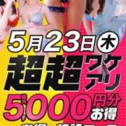 ヒメ日記 2024/05/22 18:50 投稿 そあ 戸塚人妻城