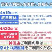ヒメ日記 2025/04/19 00:12 投稿 らむ かりんと神田
