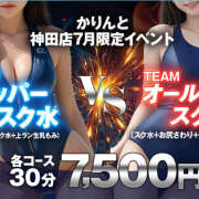 ヒメ日記 2025/07/19 10:32 投稿 らむ かりんと神田