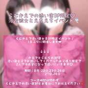 ヒメ日記 2025/08/28 10:23 投稿 らむ かりんと神田