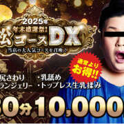 ヒメ日記 2025/12/20 12:17 投稿 らむ かりんと神田