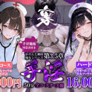 ヒメ日記 2026/04/03 16:53 投稿 らむ かりんと神田