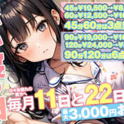 らむ 添い寝の日~♡ かりんと神田