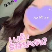 ヒメ日記 2025/05/14 15:56 投稿 ならか ぽちゃ巨乳専門　新大久保・新宿歌舞伎町ちゃんこ