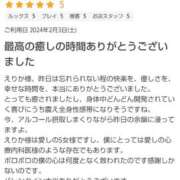 ヒメ日記 2024/02/09 19:16 投稿 えりか（Mドグマ） 妄想M男キラーエムドグマ・Sドグマ