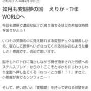 ヒメ日記 2024/02/16 20:17 投稿 えりか（Mドグマ） 妄想M男キラーエムドグマ・Sドグマ