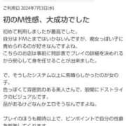 ヒメ日記 2024/07/15 17:59 投稿 えりか（Mドグマ） 妄想M男キラーエムドグマ・Sドグマ