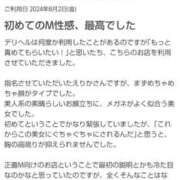 ヒメ日記 2024/08/11 17:30 投稿 えりか（Mドグマ） 妄想M男キラーエムドグマ・Sドグマ