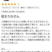 ヒメ日記 2024/11/19 06:41 投稿 えりか（Mドグマ） 妄想M男キラーエムドグマ・Sドグマ