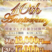 ヒメ日記 2024/08/20 11:48 投稿 あすな One More奥様　町田相模原店