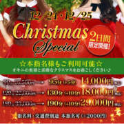 ヒメ日記 2025/12/24 12:48 投稿 あすな One More奥様　町田相模原店