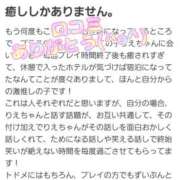 ヒメ日記 2024/09/05 14:40 投稿 りえ 僕らのぽっちゃリーノin春日部