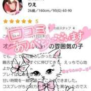 ヒメ日記 2026/02/18 20:06 投稿 りえ 僕らのぽっちゃリーノin越谷