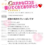 ヒメ日記 2025/08/22 15:53 投稿 りえ 僕らのぽっちゃリーノin大宮