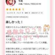 ヒメ日記 2025/12/10 23:48 投稿 りえ 僕らのぽっちゃリーノin大宮