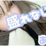 ヒメ日記 2025/03/16 21:08 投稿 あみ One More奥様　厚木店