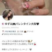 柚葉/ゆずは お知らせ👩🏻‍🌾🥕 クラブ バレンタイン大阪